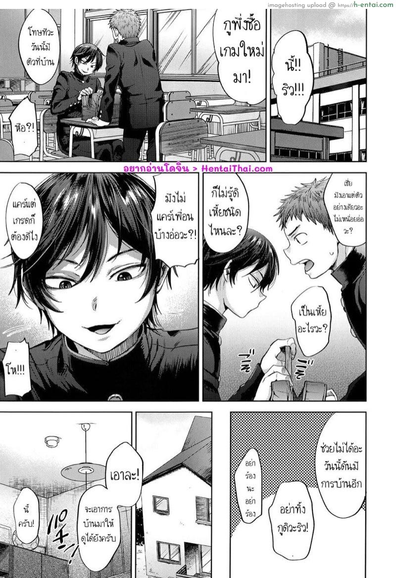 หนุ่มหน้าสวยกับลุงอ้วนสะกดจิต 2 - แผ่น 3