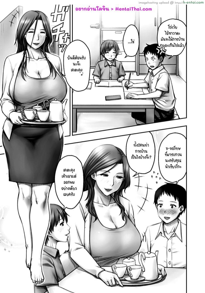 แม่เพื่อน รีดจนแห้ง - แผ่น 2