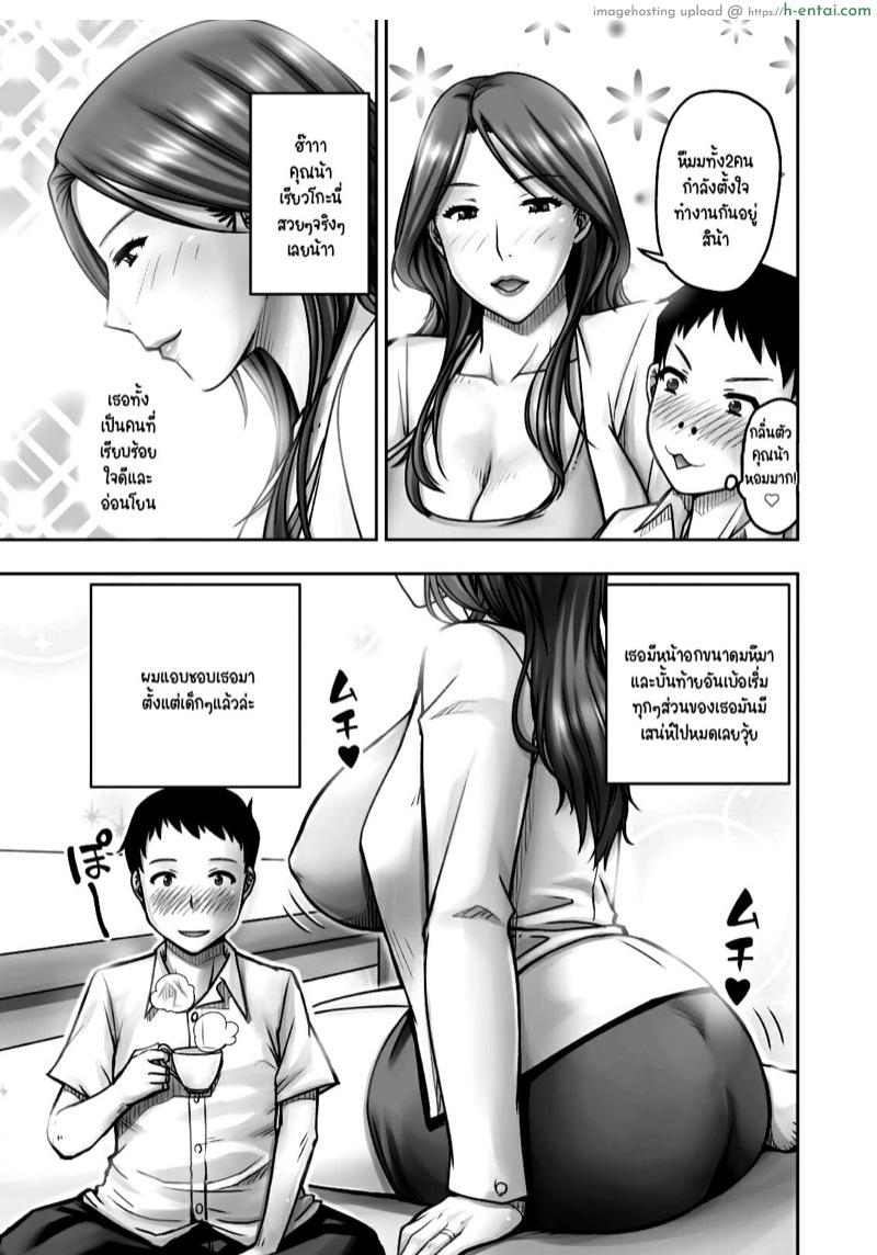 แม่เพื่อน รีดจนแห้ง - แผ่น 4