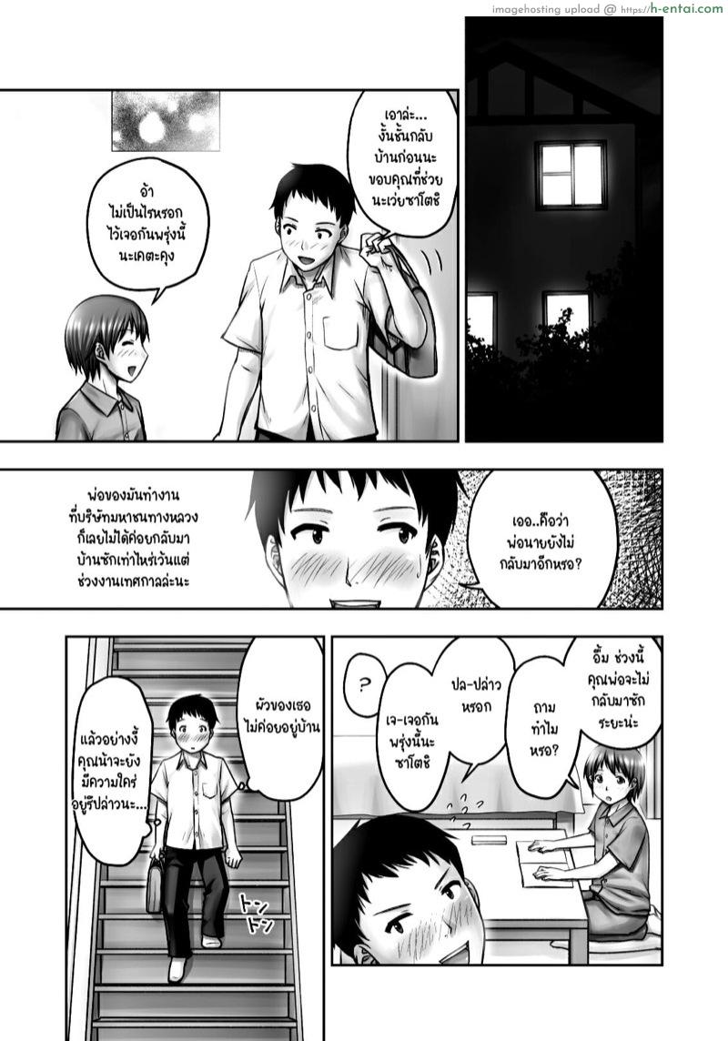 แม่เพื่อน รีดจนแห้ง - แผ่น 6