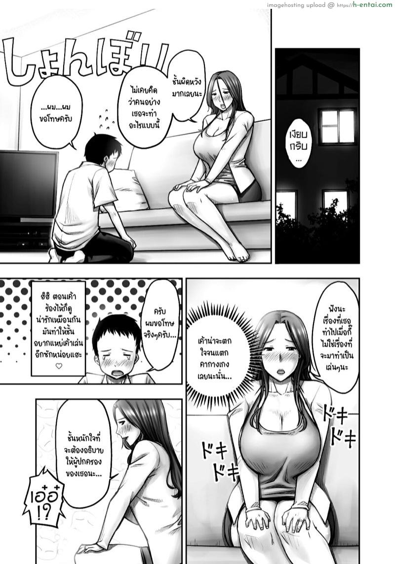 แม่เพื่อน รีดจนแห้ง - แผ่น 14