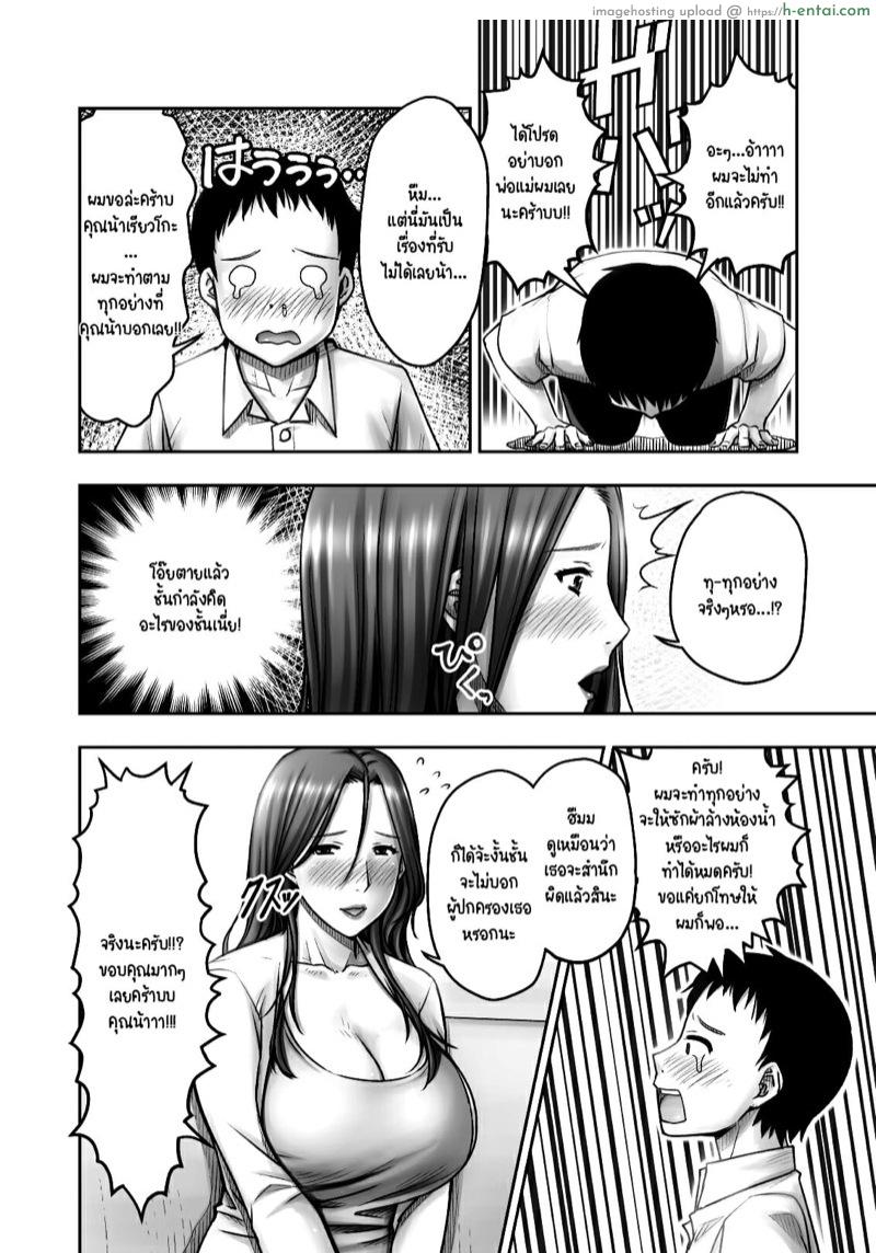 แม่เพื่อน รีดจนแห้ง - แผ่น 15
