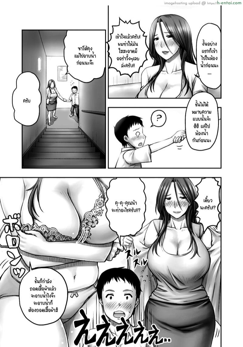แม่เพื่อน รีดจนแห้ง - แผ่น 16