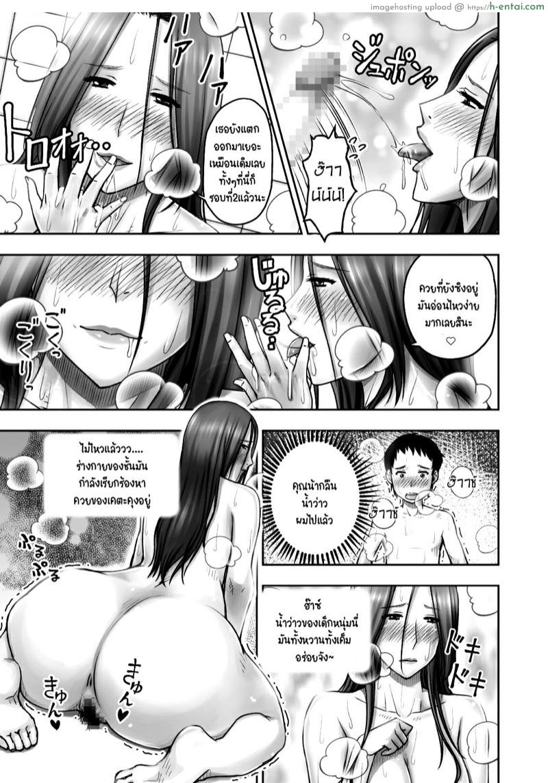 แม่เพื่อน รีดจนแห้ง - แผ่น 24