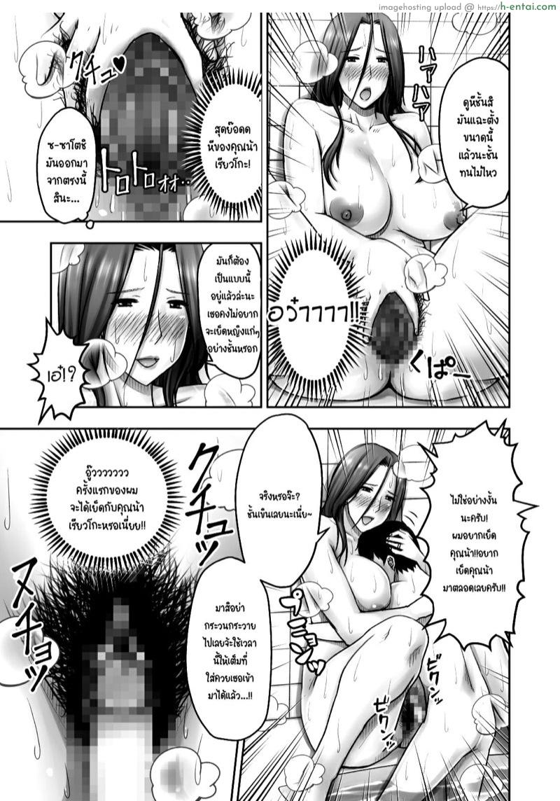 แม่เพื่อน รีดจนแห้ง - แผ่น 26