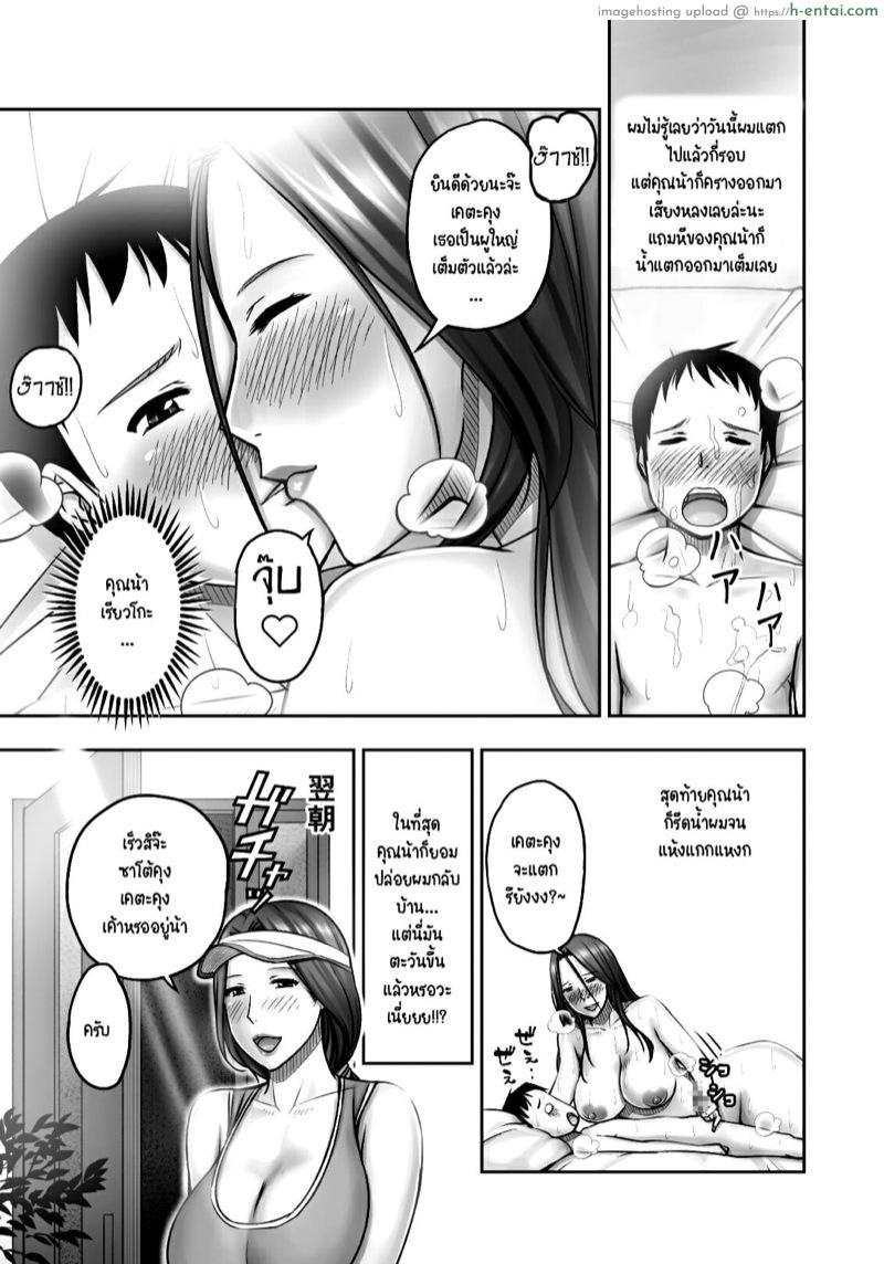 แม่เพื่อน รีดจนแห้ง - แผ่น 40