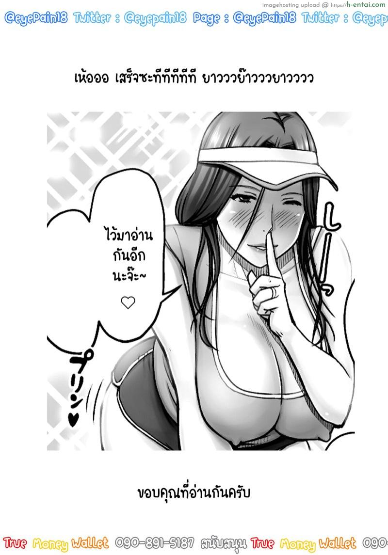 แม่เพื่อน รีดจนแห้ง - แผ่น 42