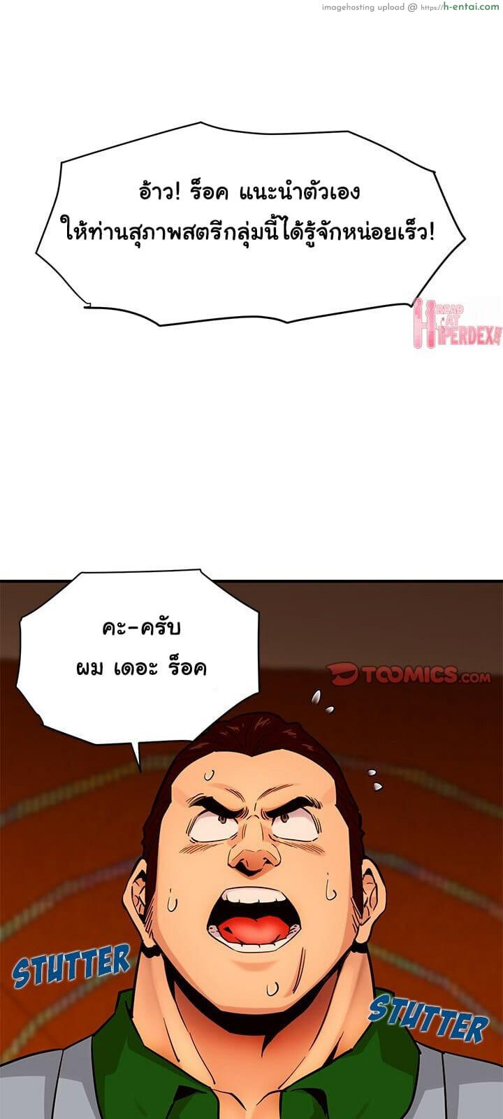 บอดี้การ์ดยักษ์ใหญ่ 18 - แผ่น 3