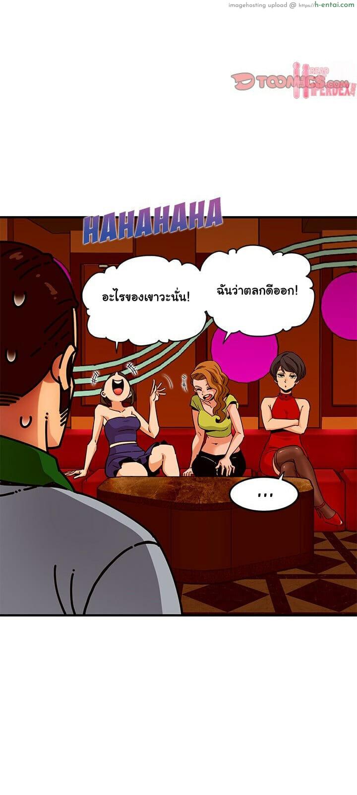 บอดี้การ์ดยักษ์ใหญ่ 18 - แผ่น 5