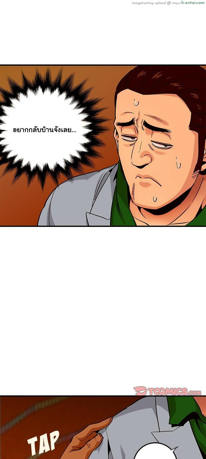 บอดี้การ์ดยักษ์ใหญ่ 18 - แผ่น 6