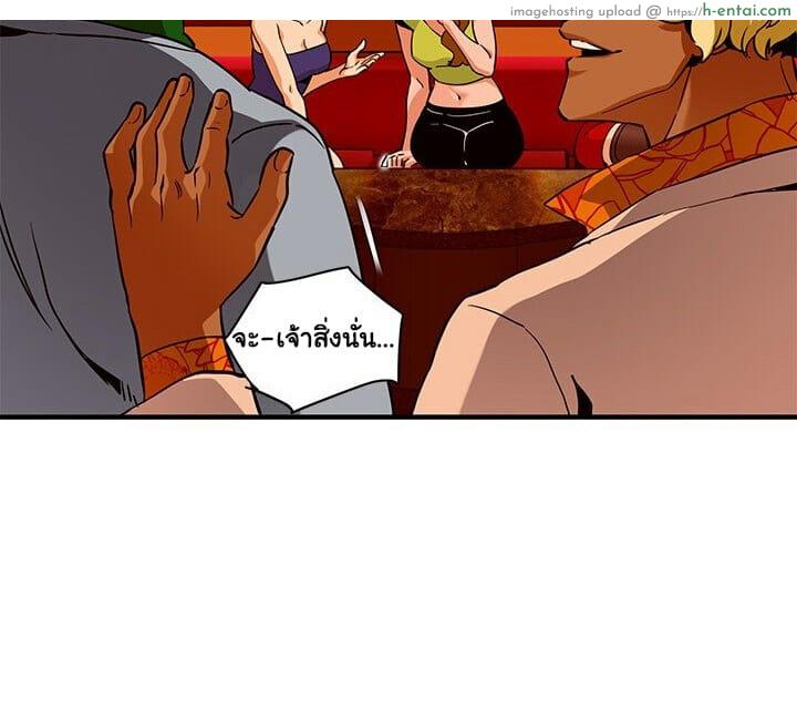 บอดี้การ์ดยักษ์ใหญ่ 18 - แผ่น 9