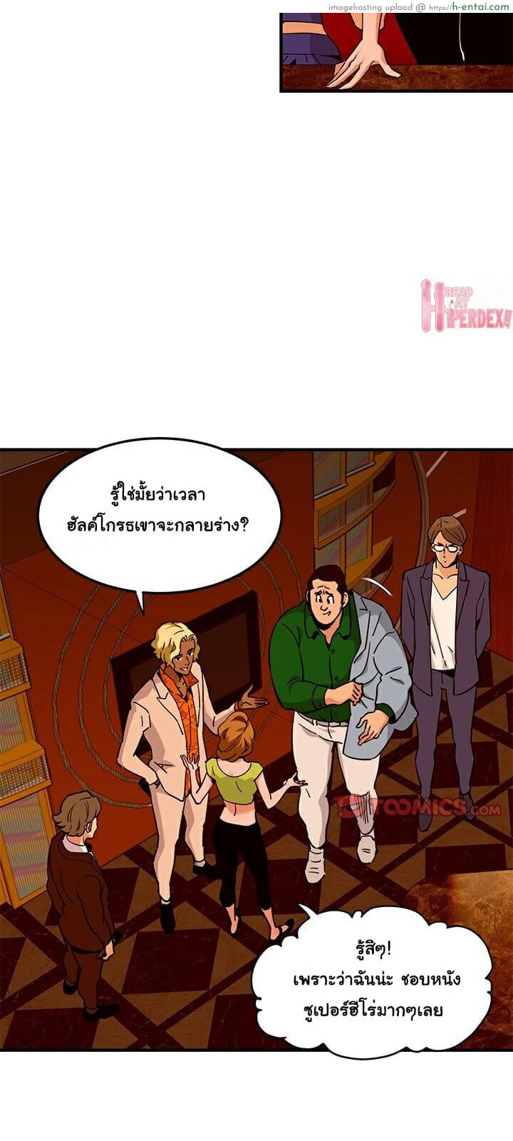 บอดี้การ์ดยักษ์ใหญ่ 18 - แผ่น 12