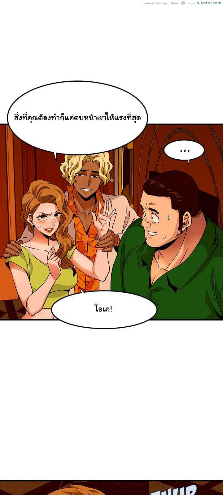 บอดี้การ์ดยักษ์ใหญ่ 18 - แผ่น 13