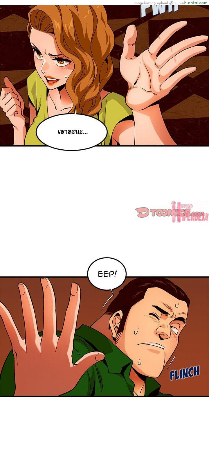 บอดี้การ์ดยักษ์ใหญ่ 18 - แผ่น 14