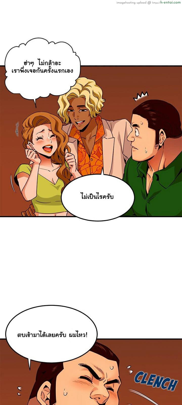 บอดี้การ์ดยักษ์ใหญ่ 18 - แผ่น 15