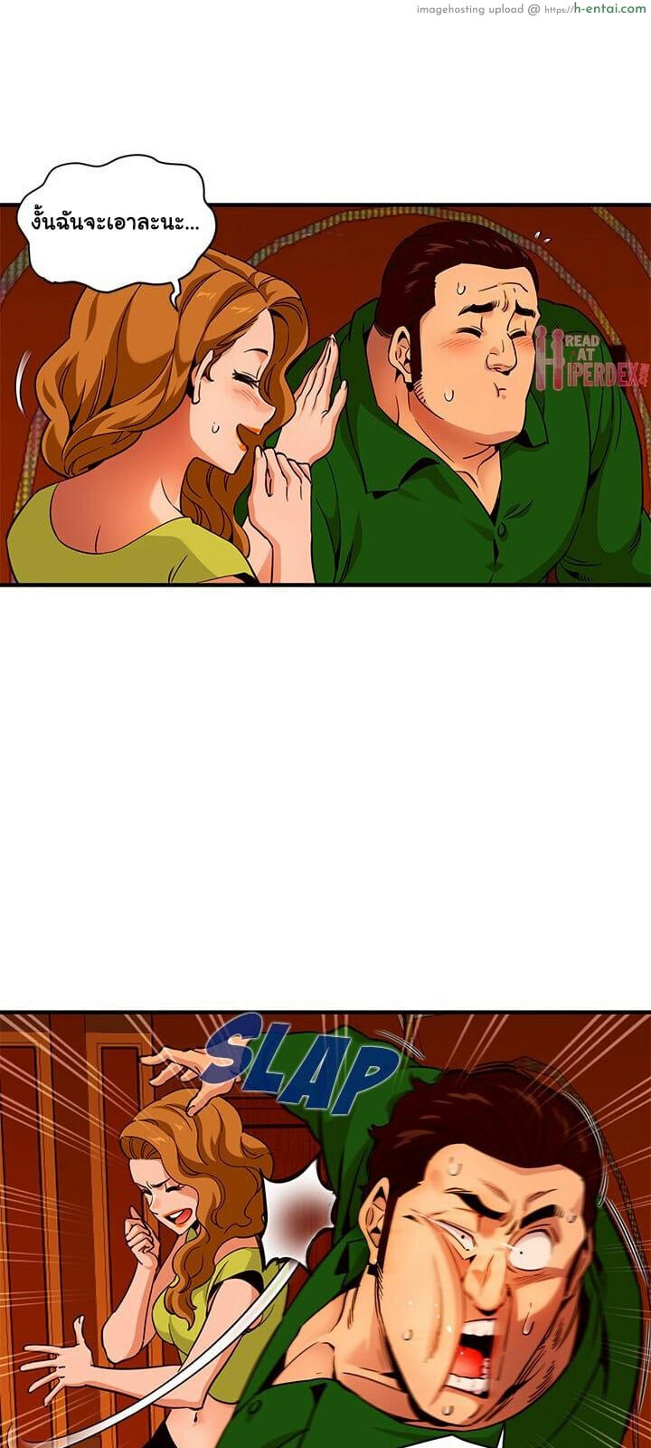 บอดี้การ์ดยักษ์ใหญ่ 18 - แผ่น 17