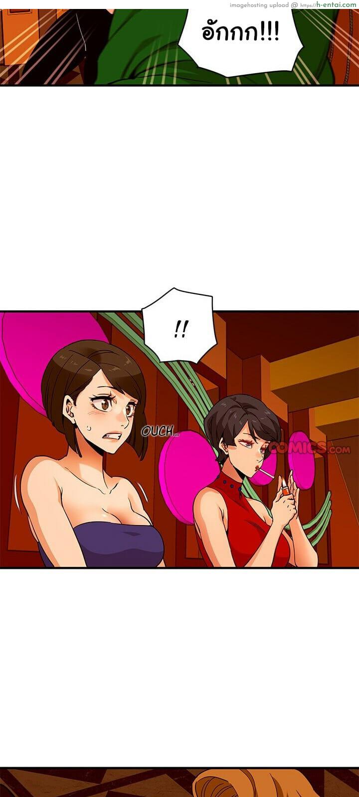 บอดี้การ์ดยักษ์ใหญ่ 18 - แผ่น 18