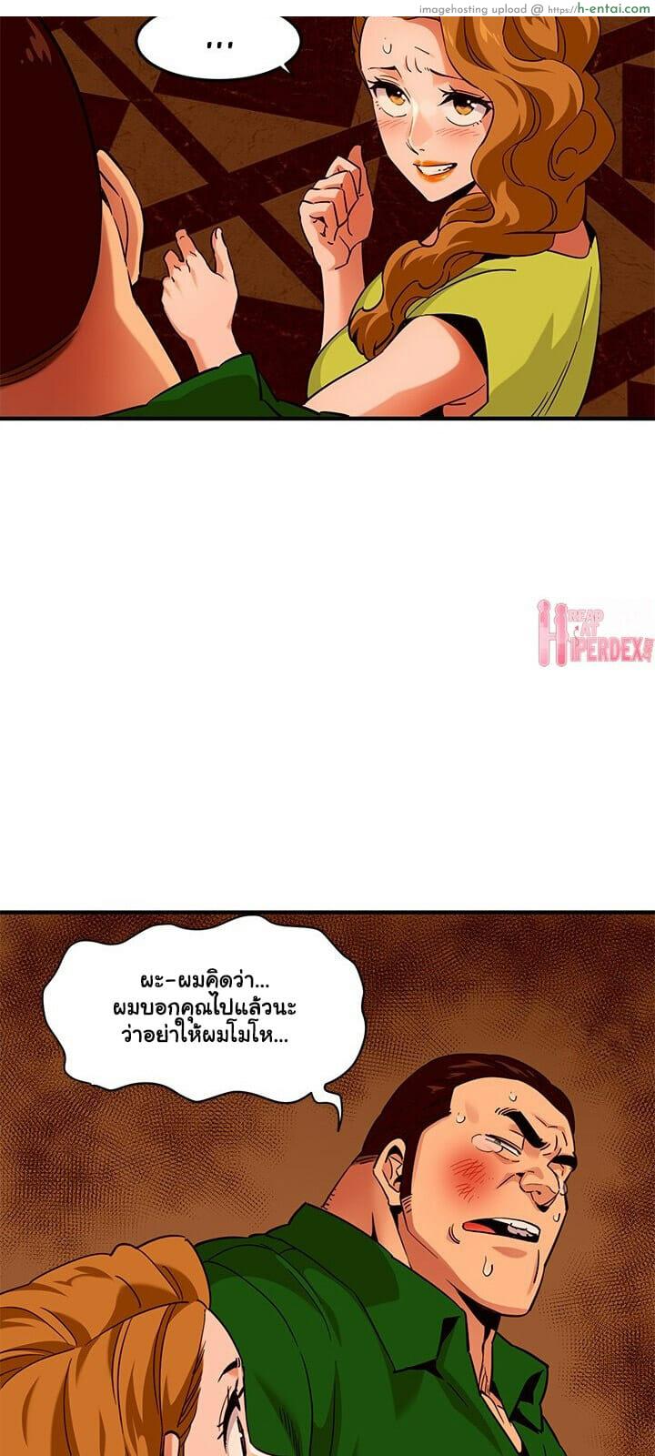 บอดี้การ์ดยักษ์ใหญ่ 18 - แผ่น 19