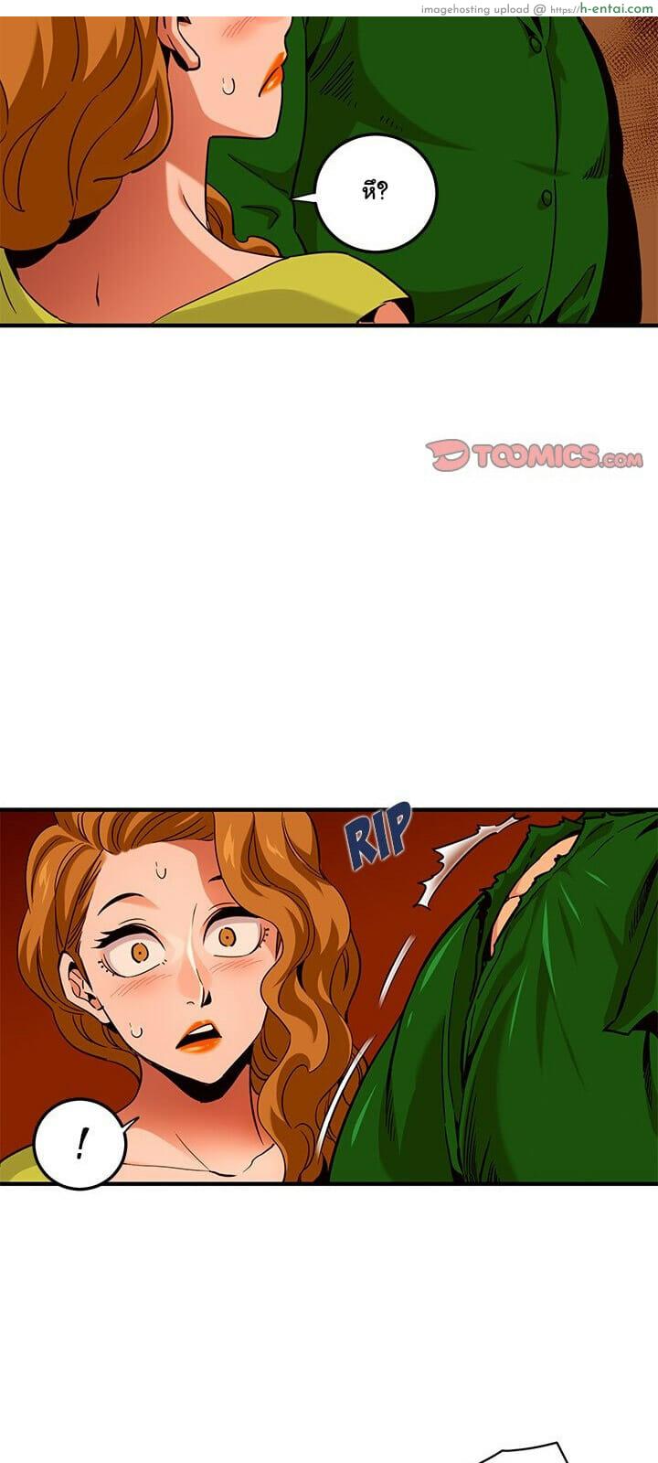 บอดี้การ์ดยักษ์ใหญ่ 18 - แผ่น 20