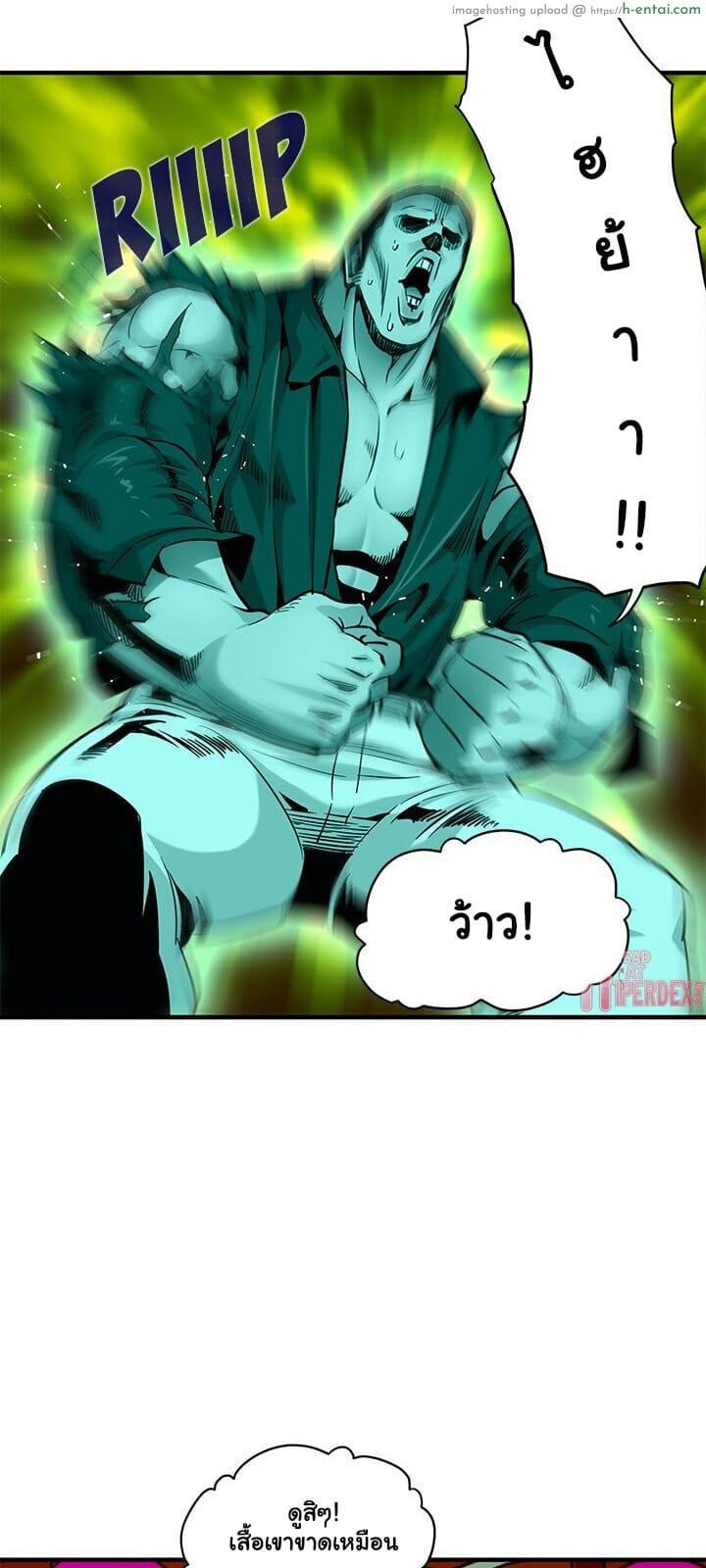 บอดี้การ์ดยักษ์ใหญ่ 18 - แผ่น 21