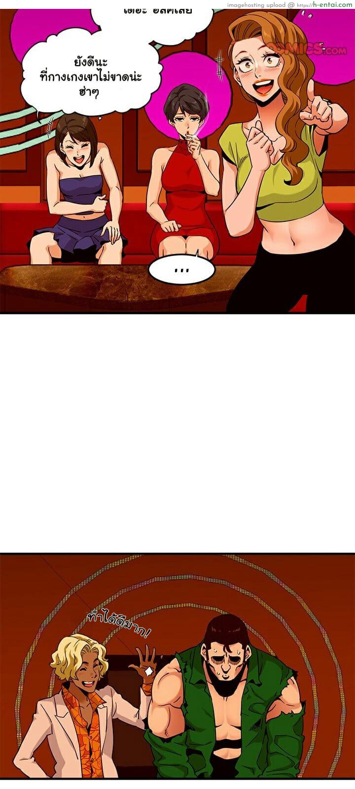 บอดี้การ์ดยักษ์ใหญ่ 18 - แผ่น 22