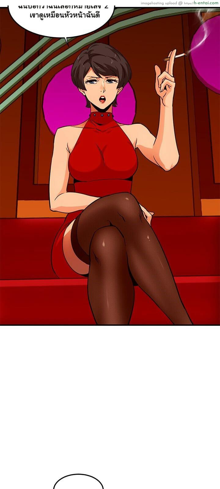 บอดี้การ์ดยักษ์ใหญ่ 18 - แผ่น 25