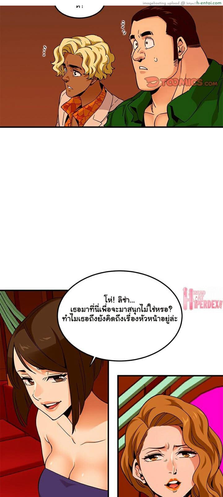 บอดี้การ์ดยักษ์ใหญ่ 18 - แผ่น 26