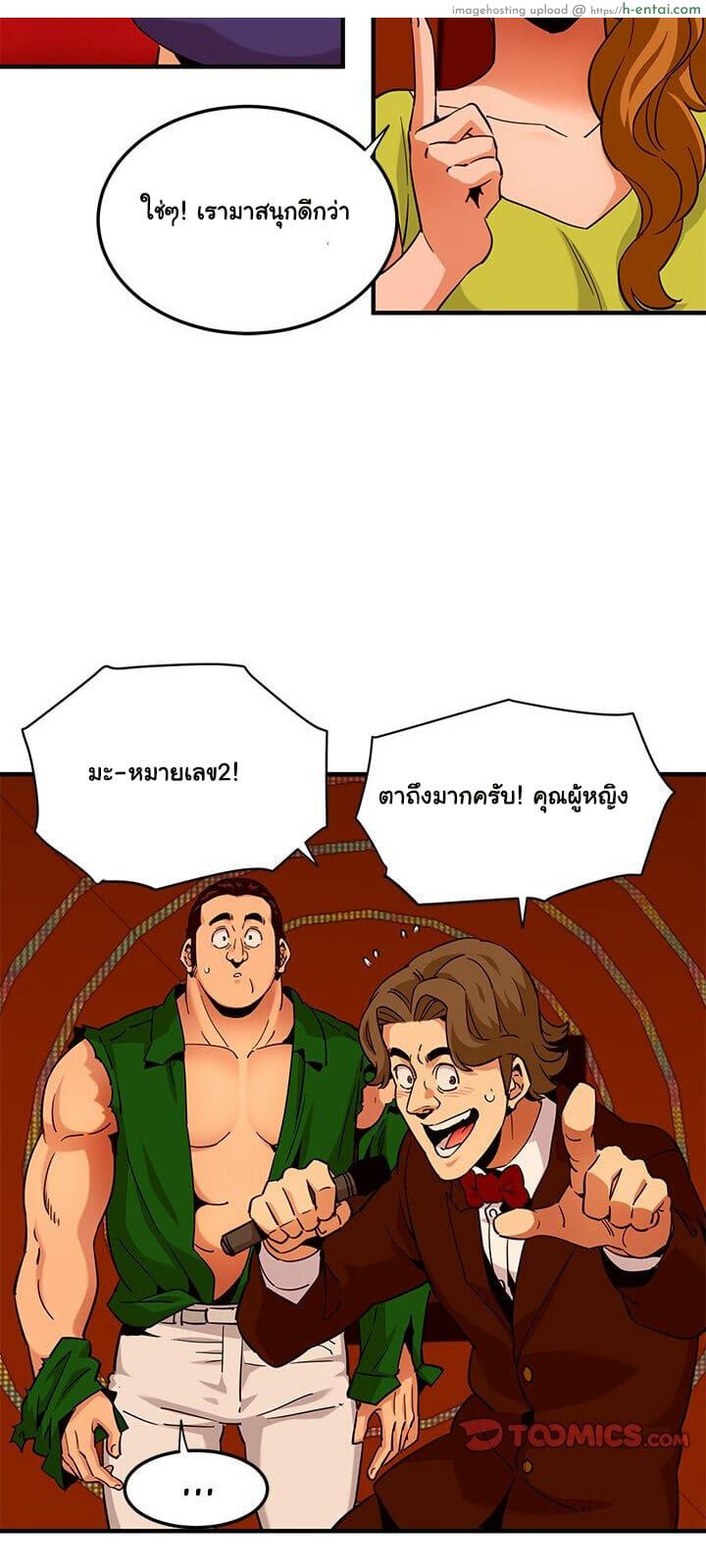 บอดี้การ์ดยักษ์ใหญ่ 18 - แผ่น 27