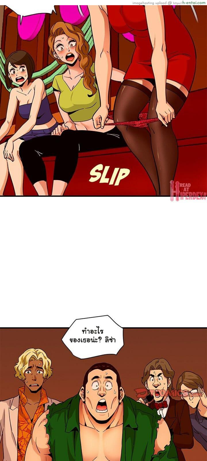 บอดี้การ์ดยักษ์ใหญ่ 18 - แผ่น 31