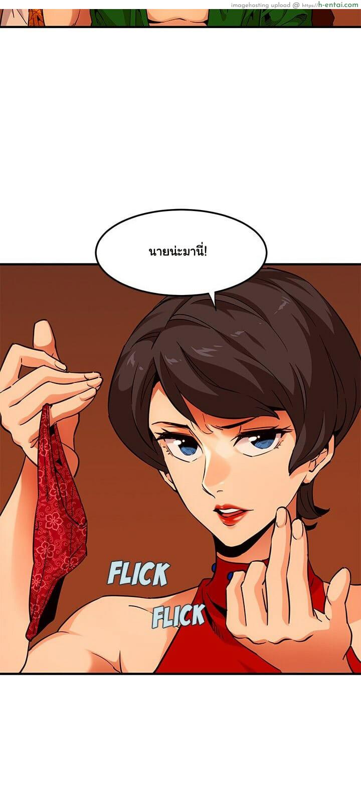 บอดี้การ์ดยักษ์ใหญ่ 18 - แผ่น 32