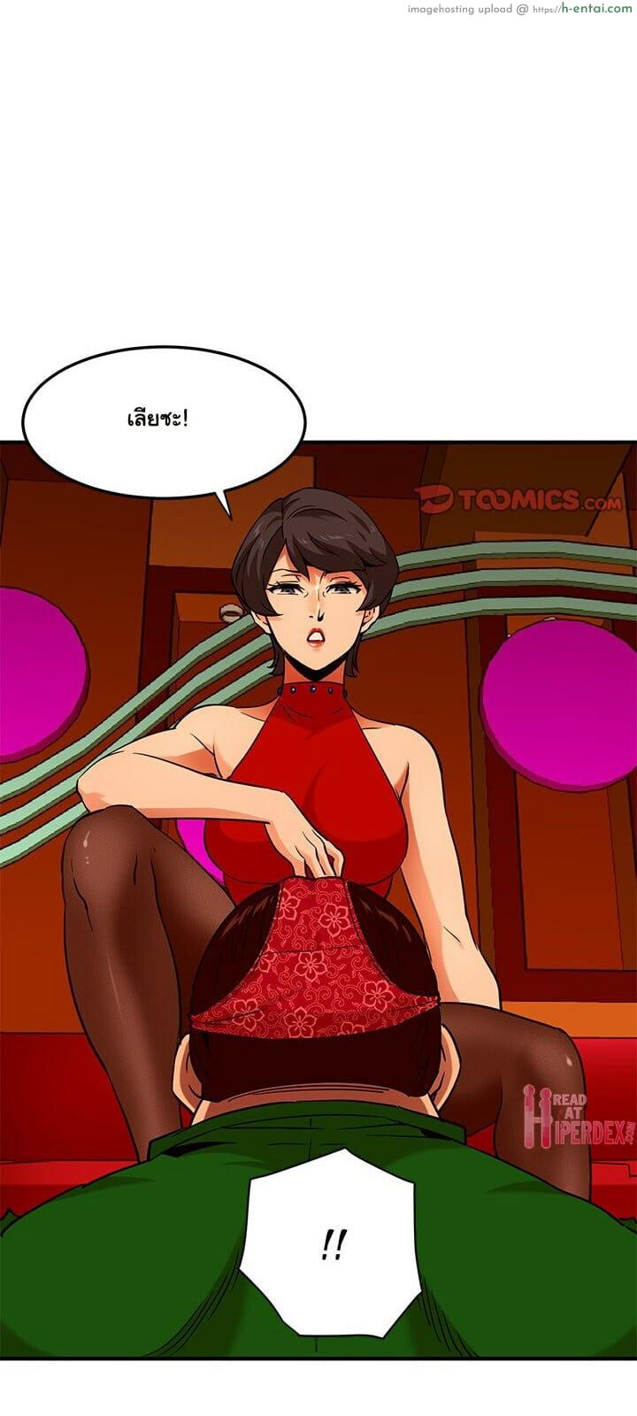 บอดี้การ์ดยักษ์ใหญ่ 18 - แผ่น 35