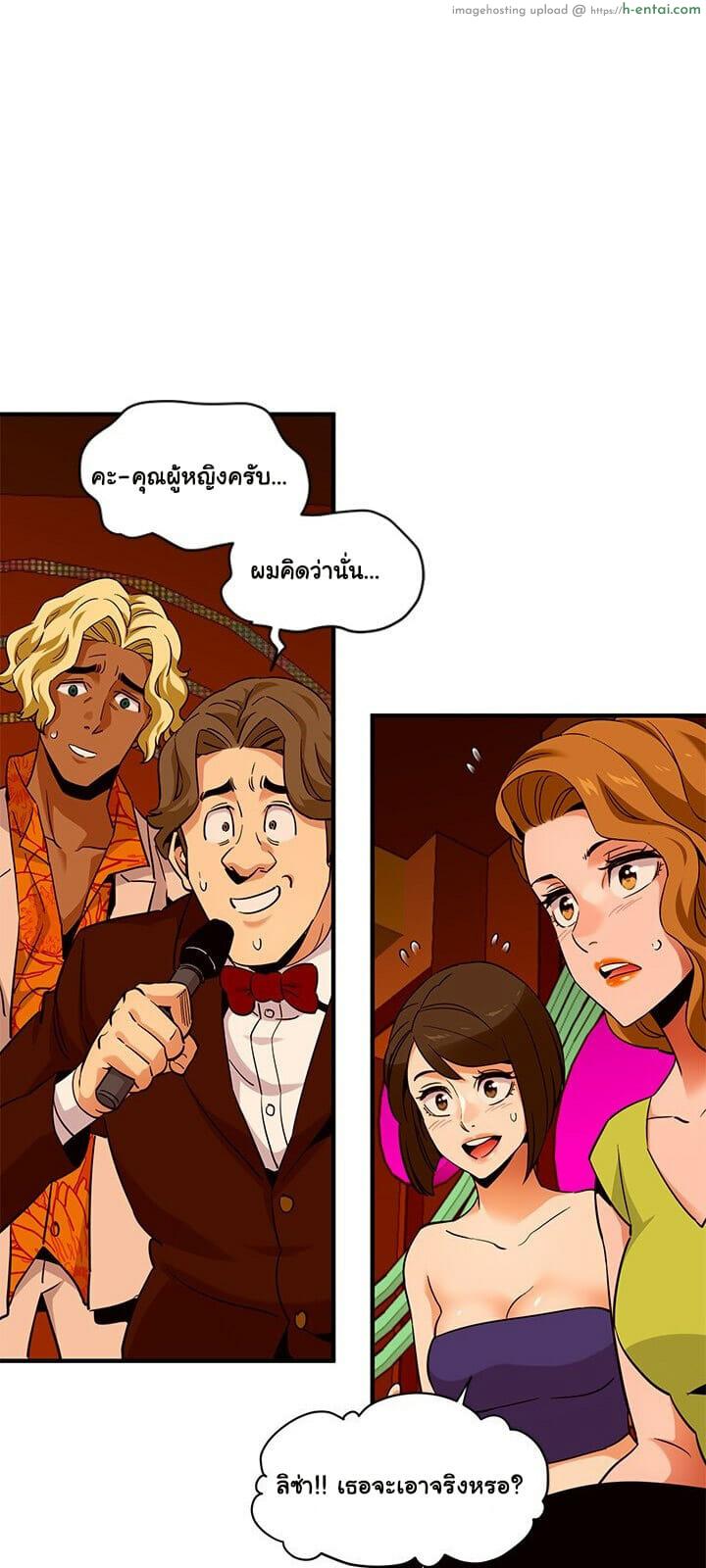 บอดี้การ์ดยักษ์ใหญ่ 18 - แผ่น 36