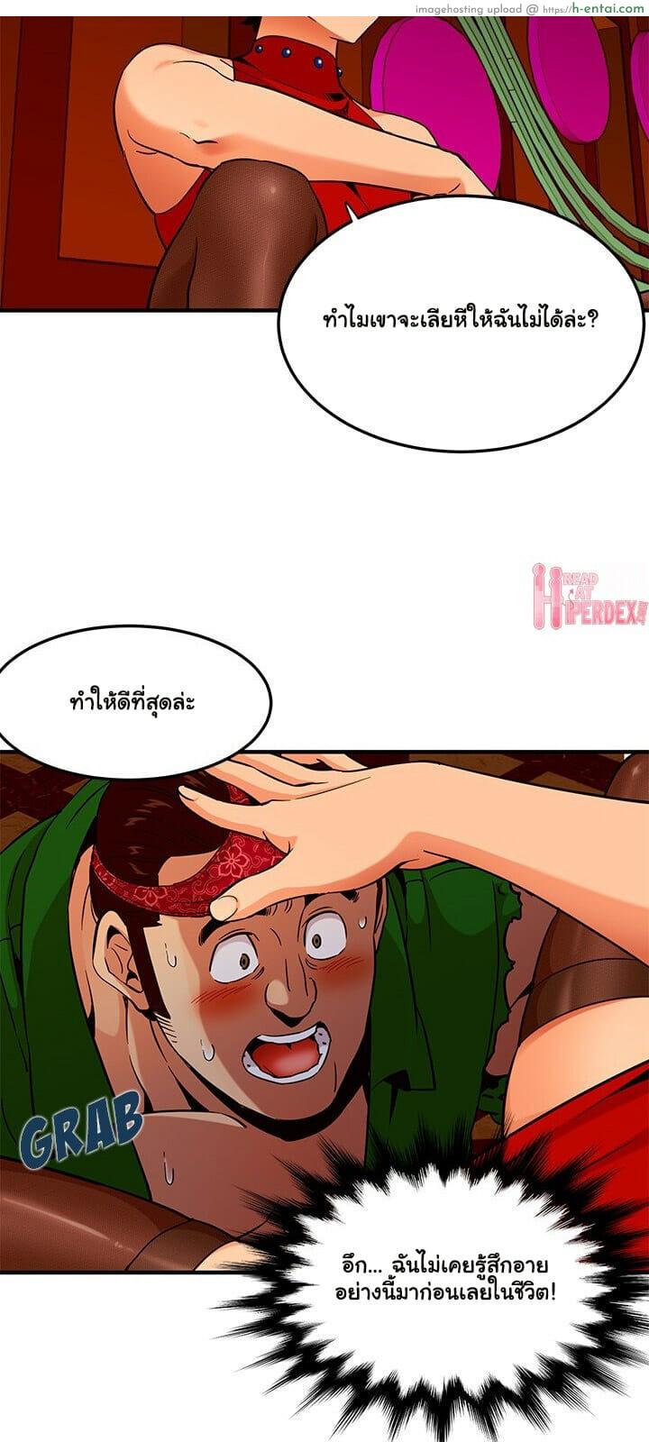 บอดี้การ์ดยักษ์ใหญ่ 18 - แผ่น 38