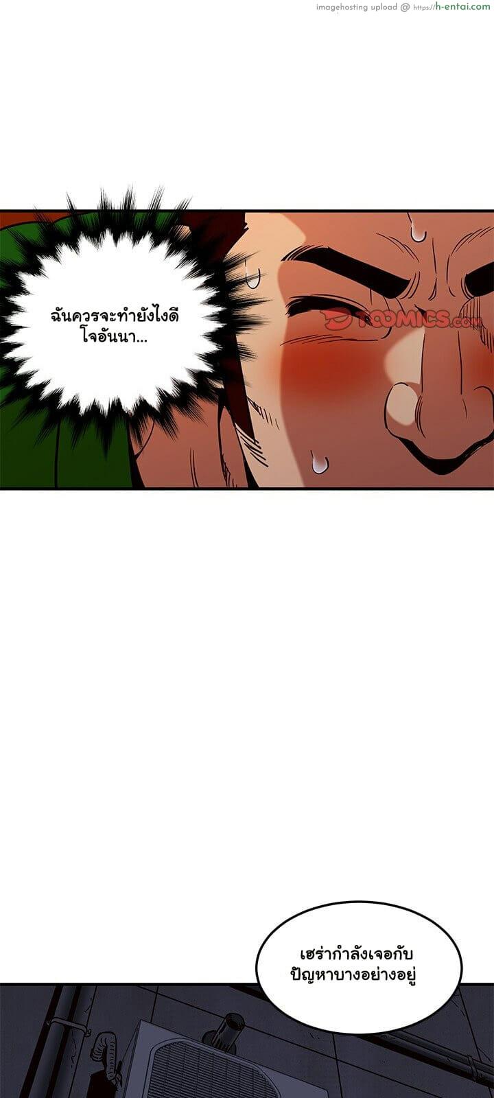 บอดี้การ์ดยักษ์ใหญ่ 18 - แผ่น 39