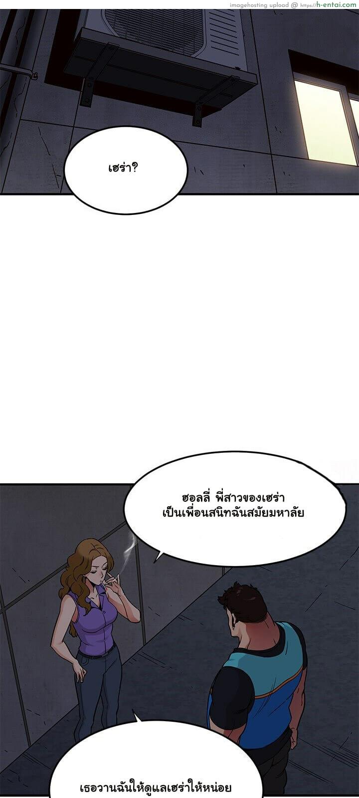 บอดี้การ์ดยักษ์ใหญ่ 18 - แผ่น 40