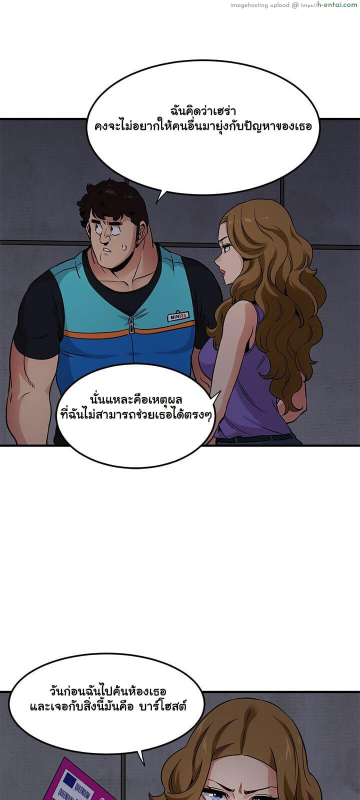 บอดี้การ์ดยักษ์ใหญ่ 18 - แผ่น 43