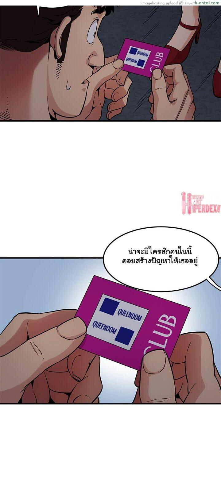 บอดี้การ์ดยักษ์ใหญ่ 18 - แผ่น 45