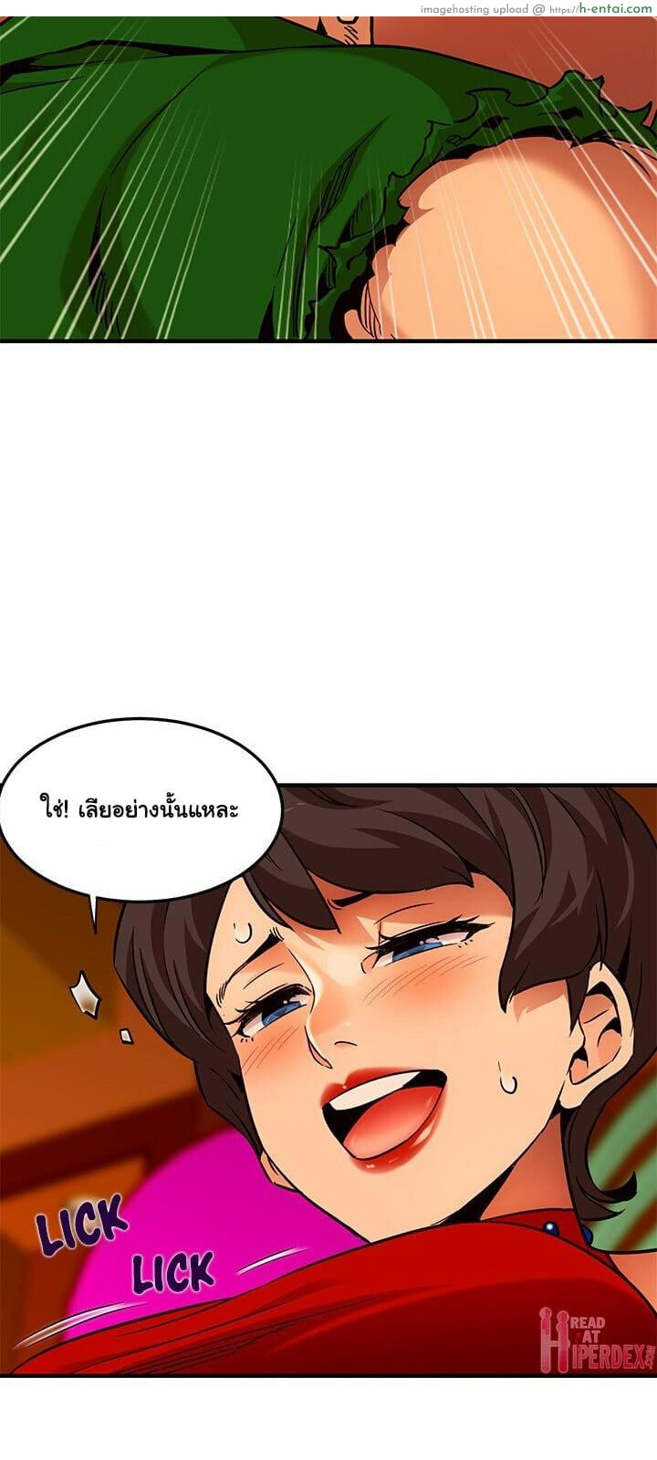 บอดี้การ์ดยักษ์ใหญ่ 18 - แผ่น 49