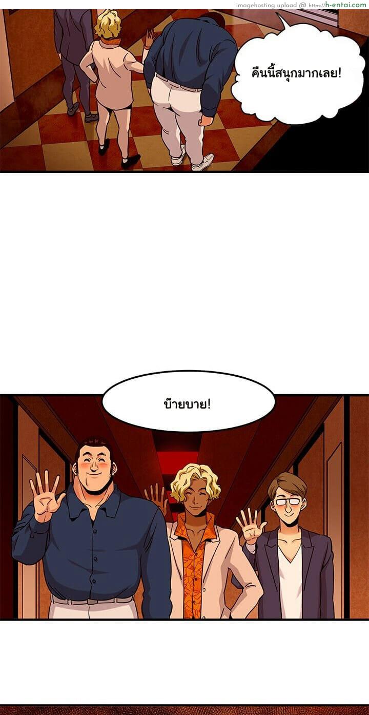 บอดี้การ์ดยักษ์ใหญ่ 18 - แผ่น 52