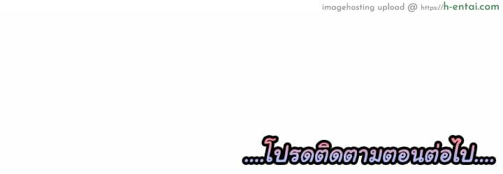 บอดี้การ์ดยักษ์ใหญ่ 18 - แผ่น 57