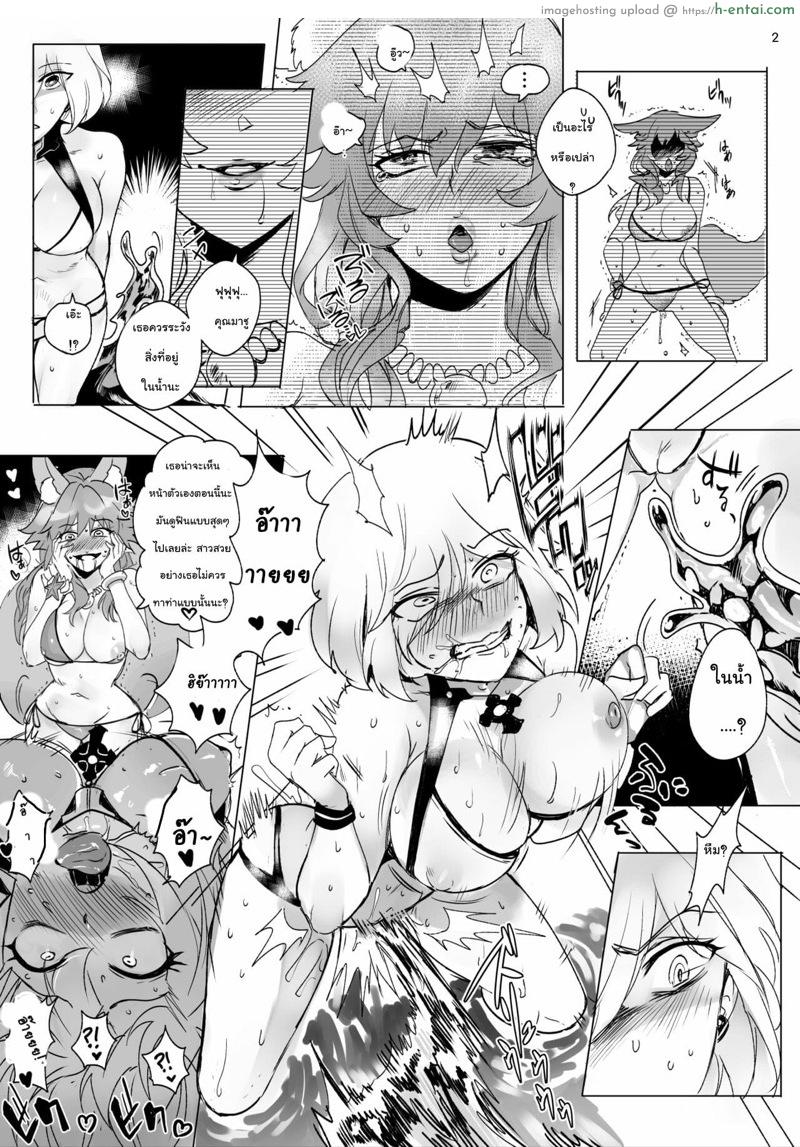 ของดีแบบนี้ใครจะทนไหว - แผ่น 2