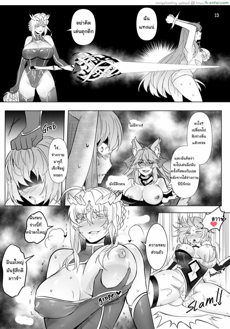 ของดีแบบนี้ใครจะทนไหว - แผ่น 13