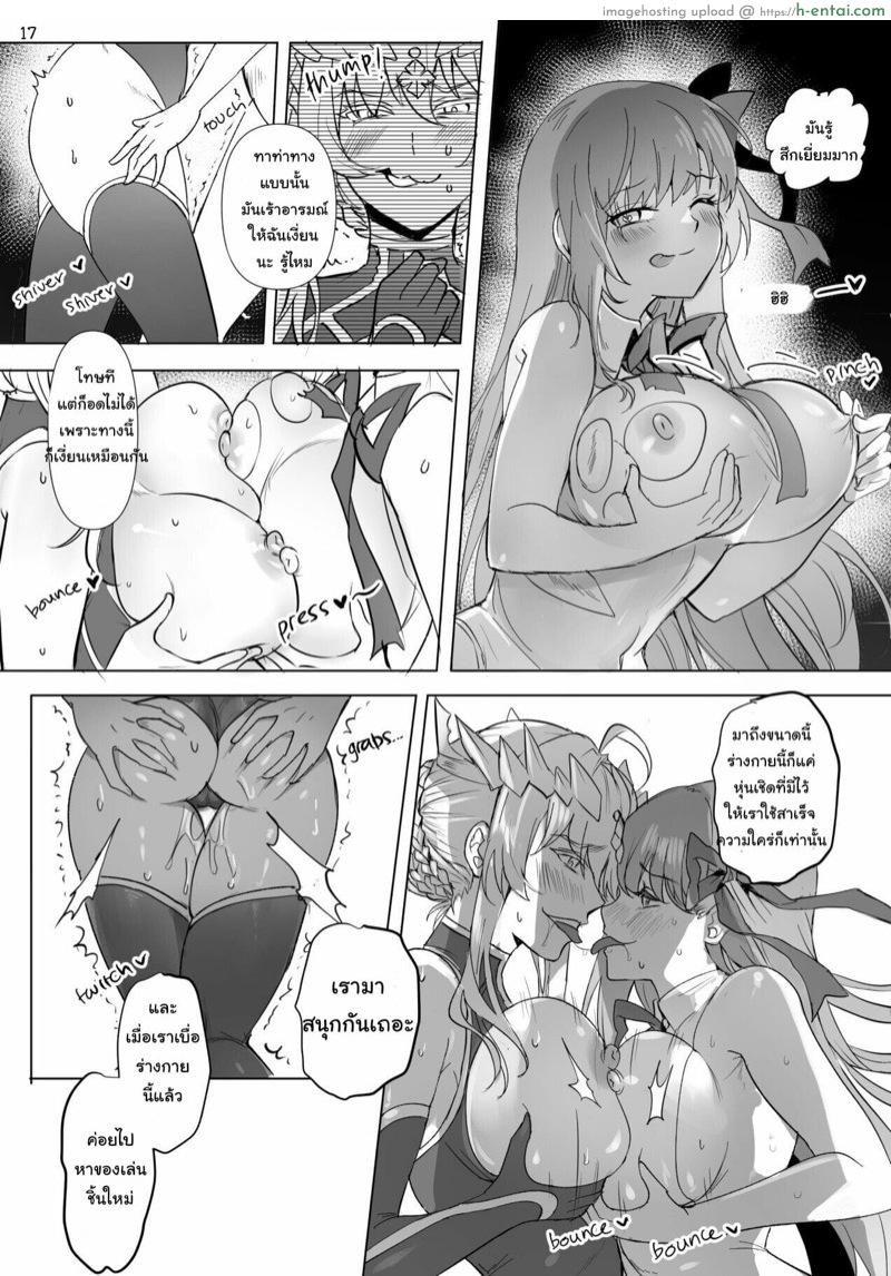 ของดีแบบนี้ใครจะทนไหว - แผ่น 17