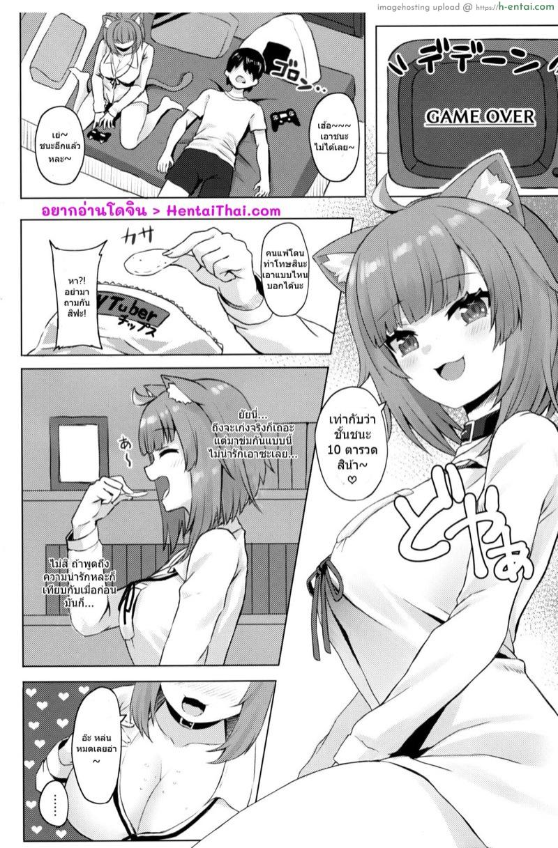 มีเพื่อนคลายเหงามันดีกว่าใช่มั้ยหละ? - แผ่น 2