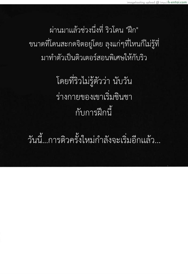 หนุ่มหน้าสวย กับลุงอ้วนสะกดจิต 3 - แผ่น 2