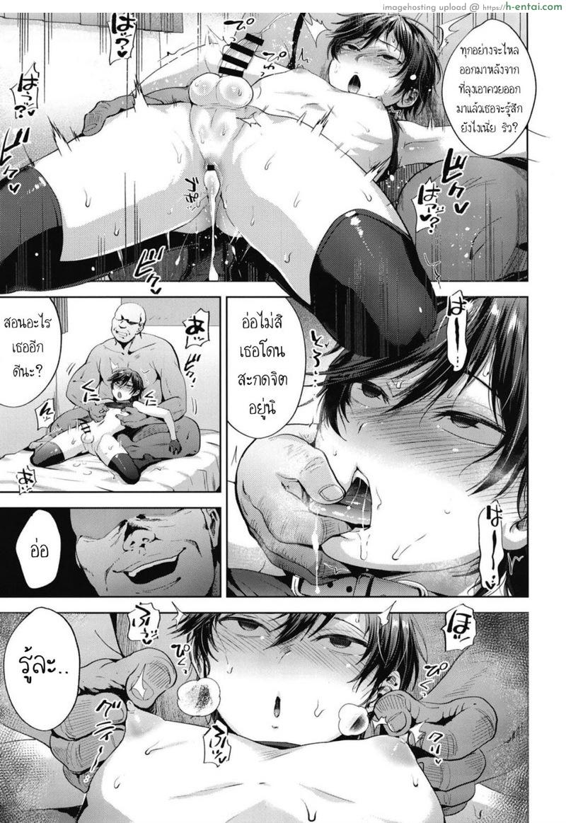 หนุ่มหน้าสวย กับลุงอ้วนสะกดจิต 3 - แผ่น 5