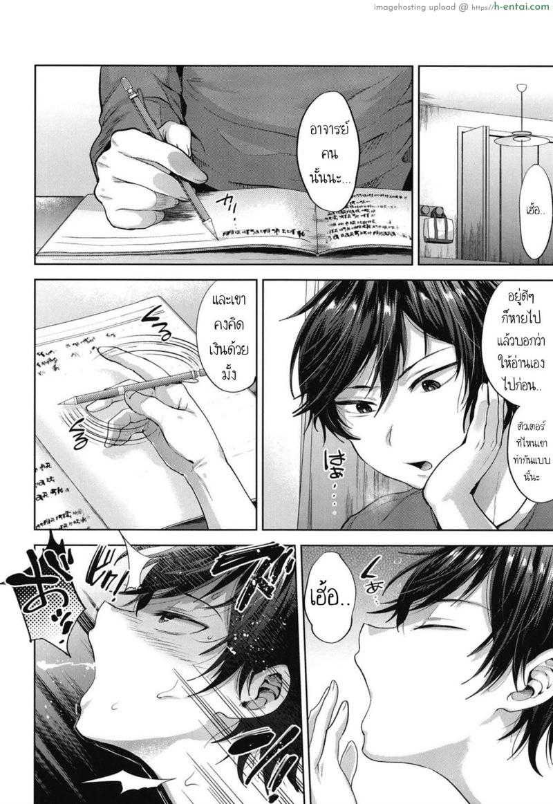 หนุ่มหน้าสวย กับลุงอ้วนสะกดจิต 3 - แผ่น 6