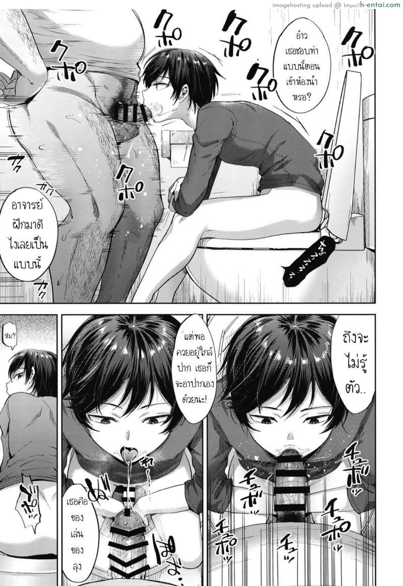 หนุ่มหน้าสวย กับลุงอ้วนสะกดจิต 3 - แผ่น 9