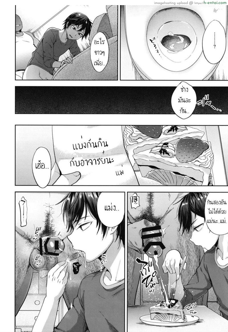 หนุ่มหน้าสวย กับลุงอ้วนสะกดจิต 3 - แผ่น 10