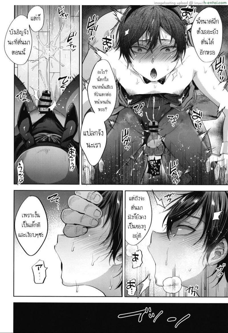 หนุ่มหน้าสวย กับลุงอ้วนสะกดจิต 3 - แผ่น 16